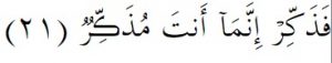 Al-Ghasiyyah. 88